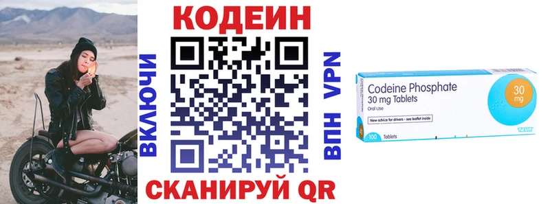 Кодеин Purple Drank  Дятьково 