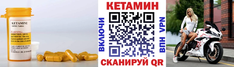 цена наркотик  мориарти наркотические препараты  Кетамин VHQ  Дятьково 