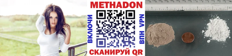 МЕТАДОН VHQ Дятьково